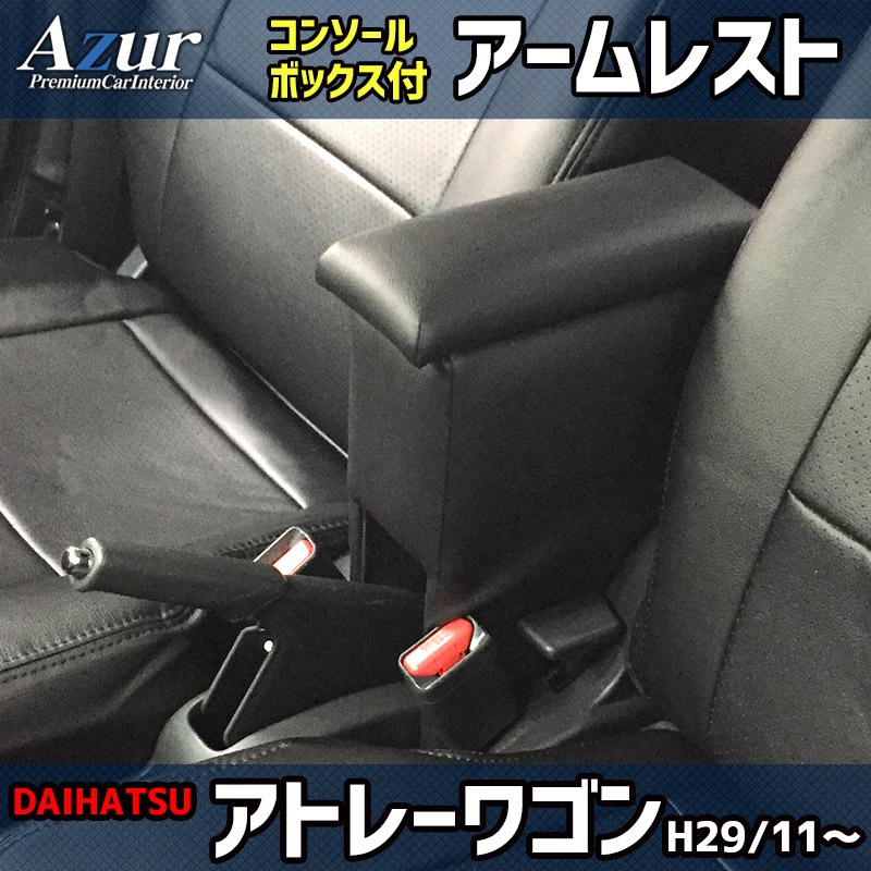 ハンドルカバー S (木目ブラック) + シートカバー + アームレスト ...