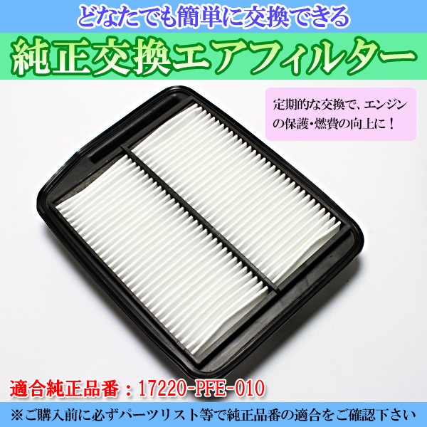 �����ե��륿�� �Х⥹�ۥӥ����ץ� HM2 (4WD MT��) (H15.04-) (�������֡�17220-PFE-010 AY120-KE047) �������꡼�ʡ�