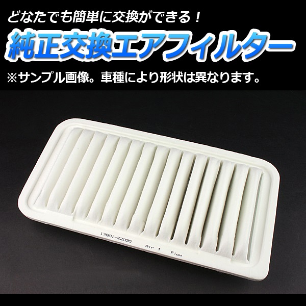 エアフィルター アルト HA23S HA23V ('02/04-'04/09) (純正品番:13780