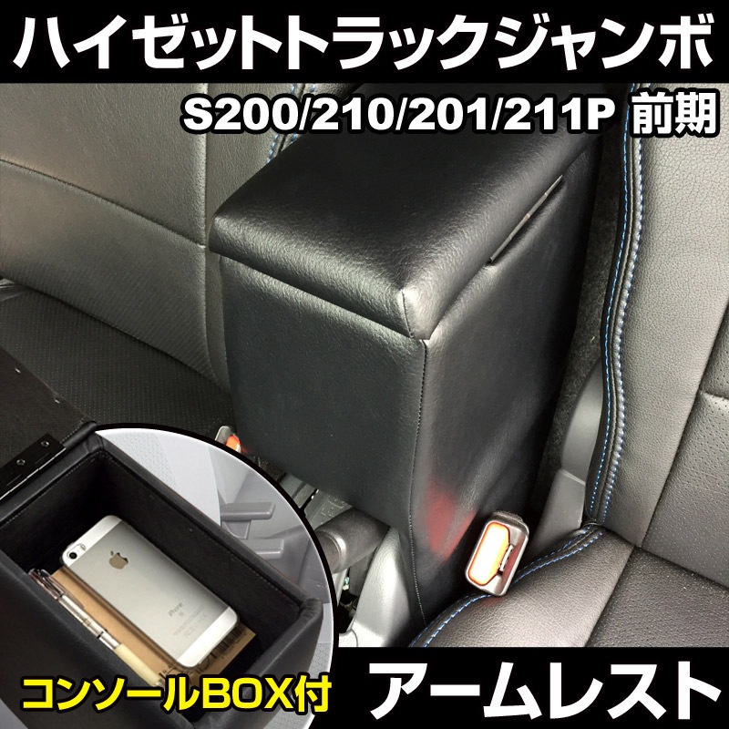 ハンドルカバー S (エナメルブラック) ＋ シートカバー + アームレスト