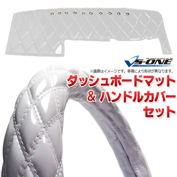 ダッシュマット + ハンドルカバー 2HS グランドプロフィア エナメル  