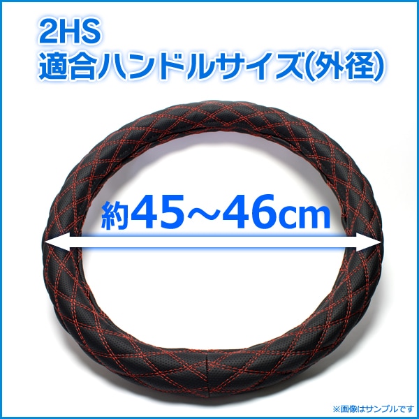 ダッシュマット + ハンドルカバー 2HS グランドプロフィア エナメル