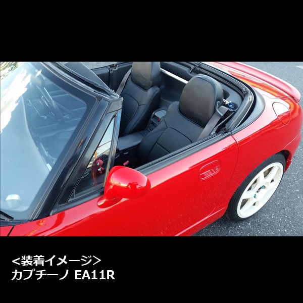 シートカバー カプチーノ EA11R EA21R ヘッドレスト分割型 Azur 「送料