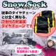 ������������� �ȥ�å��� ���° 10�極���� ���Ρ����å� ���� 185/80R14 195/80R15 175/80R16 185/70R17 215/55R18 155/70R19 175/55R20 245/35R21 ¾ ������̵����