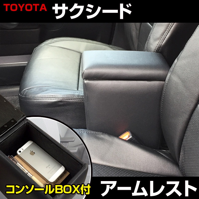 シートカバー + アームレスト サクシード NSP160V NCP160V NCP165V