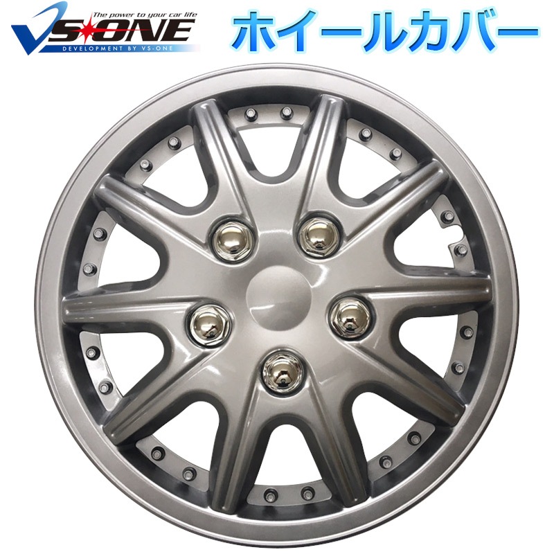 シルバー ホイール 4個セット 12インチ以下 ホイールカバー 12インチ 4枚 汎用品 (シルバー)「ホイールキャップ