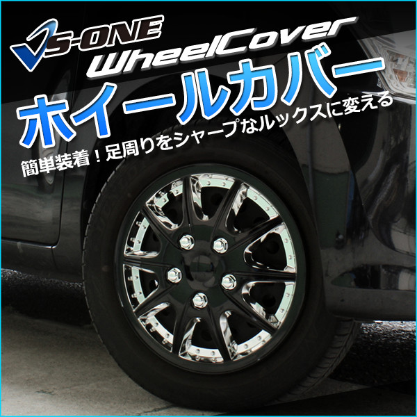 シルバー ホイール 4個セット 12インチ以下 ホイールカバー 12インチ 4枚 汎用品 (シルバー)「ホイールキャップ
