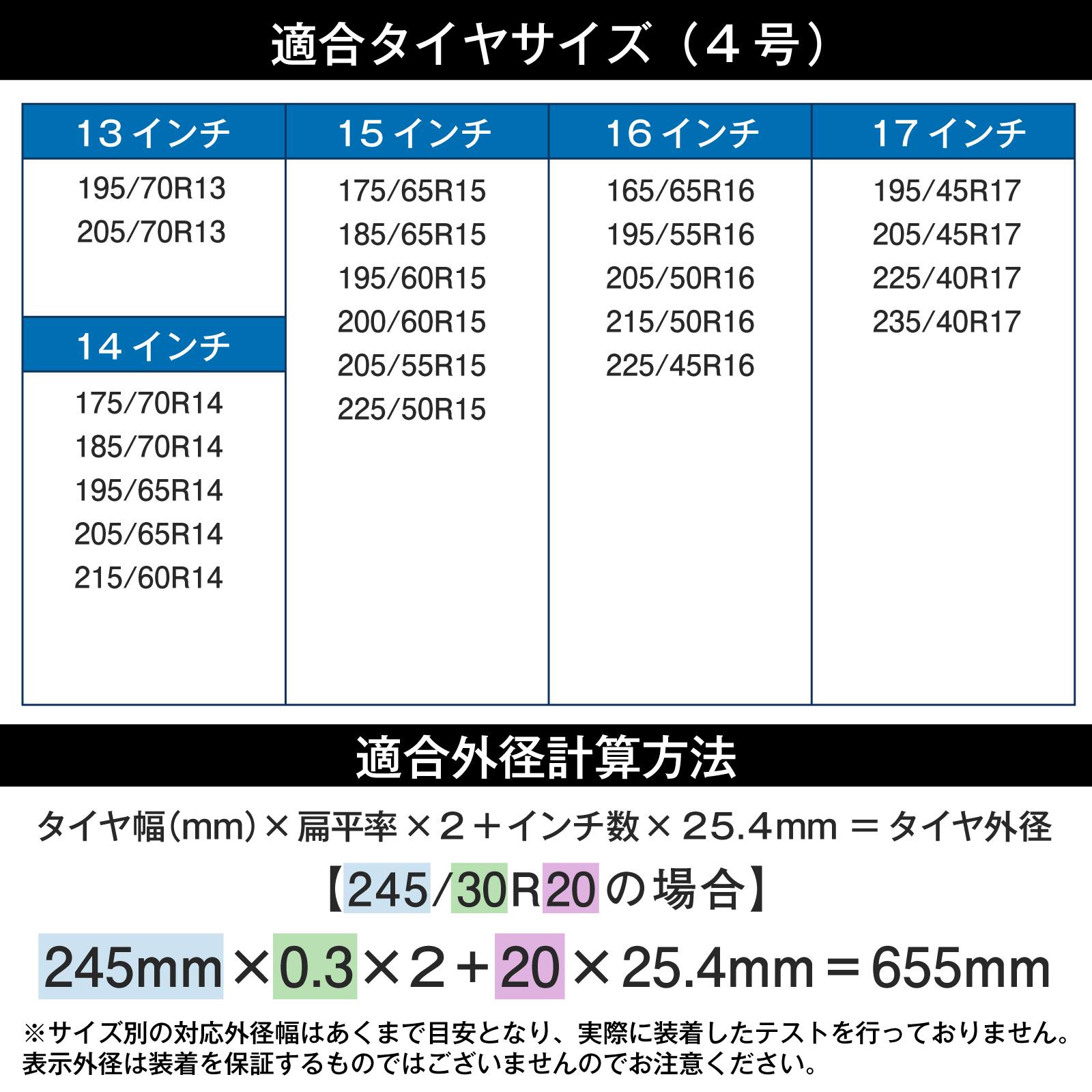 ������������� ���° 4�極���� ���Ρ����å� ���� 195/70R13 205/70R13 175/70R14 185/70R14 195/65R14 ¾
