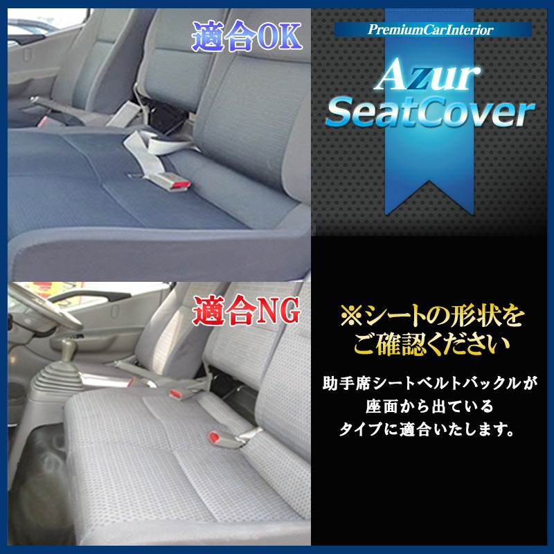 シートカバー + トラック用コンソールボックス アトラス F24 