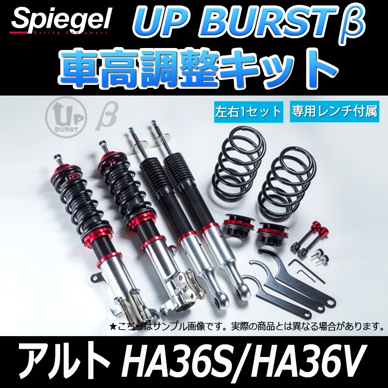 磻ɥե(̤) + å׼ֹĴ + Сܥ  HA36S HA36V NA 2WD UP BURST  (åץС ١)  SUVå Spiegel