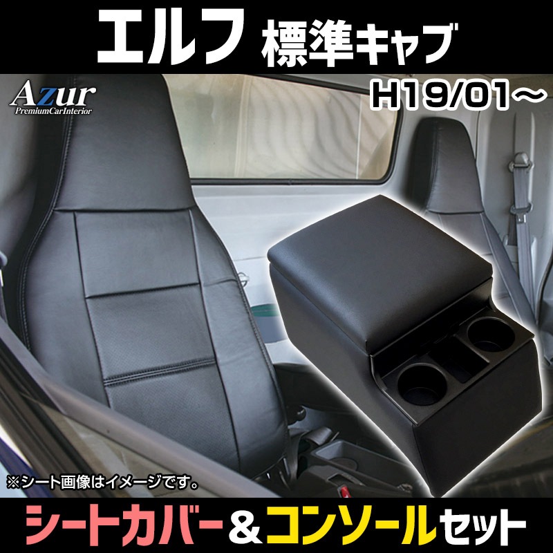 トラック内装 コンソール〈安藤ページ〉 トラック内装 コンソール〈安藤ページ〉 楽天市場】トラック