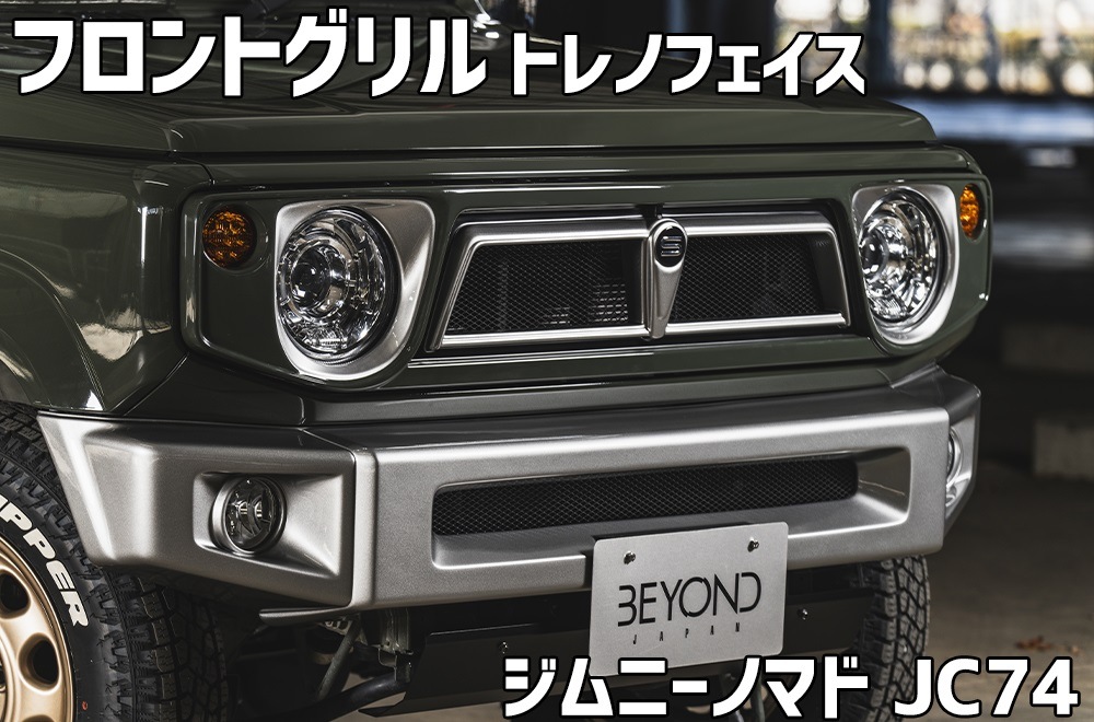 եȥ ˡ Υޥ JC74 BEYOND ȥΥե FRP ̤ ӥ