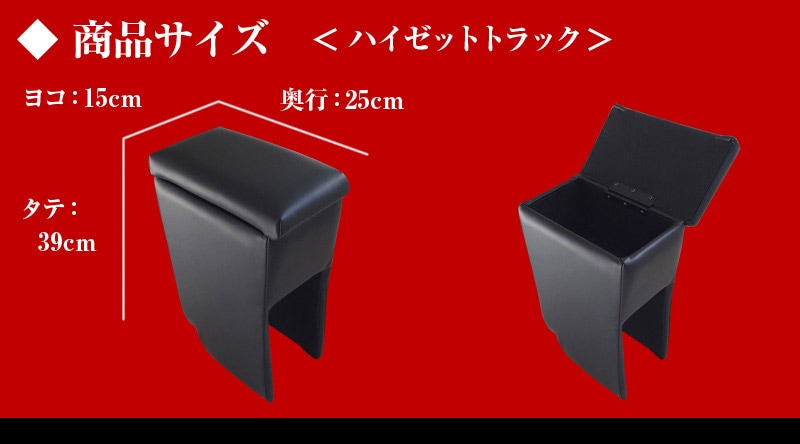 シートカバー + アームレスト ハイゼットトラック S500P S510P