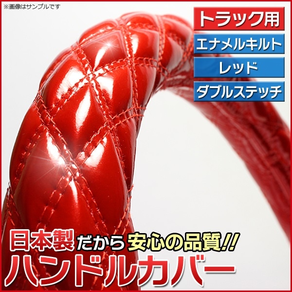 ローレル レッドダッシュマット コスモスレッドハンドルカバー ローレル レッドダッシュマット コスモスレッドハンドルカバー