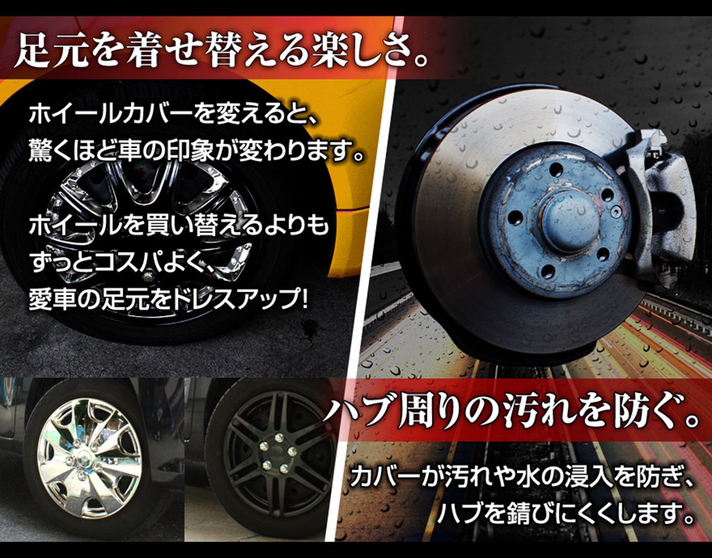 14インチ スチールホイールとホイールキャップ　おまけ付 Amazon | ホイールカバー 14インチ 4枚 トヨタ用 プロボックス
