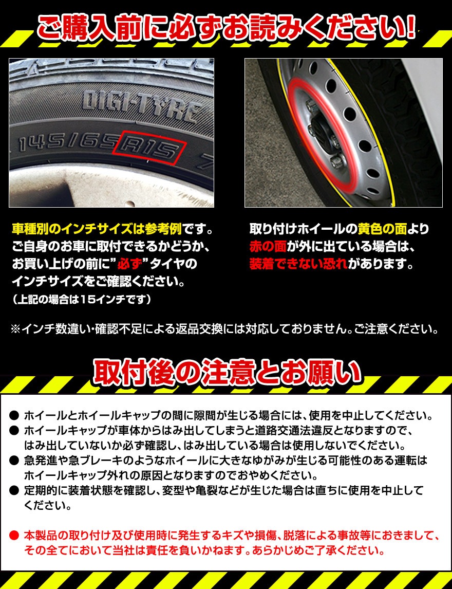 14インチ スチールホイールとホイールカバーセット ホイールカバー 14インチ 1枚 フレア (シルバー) ホイールキャップ