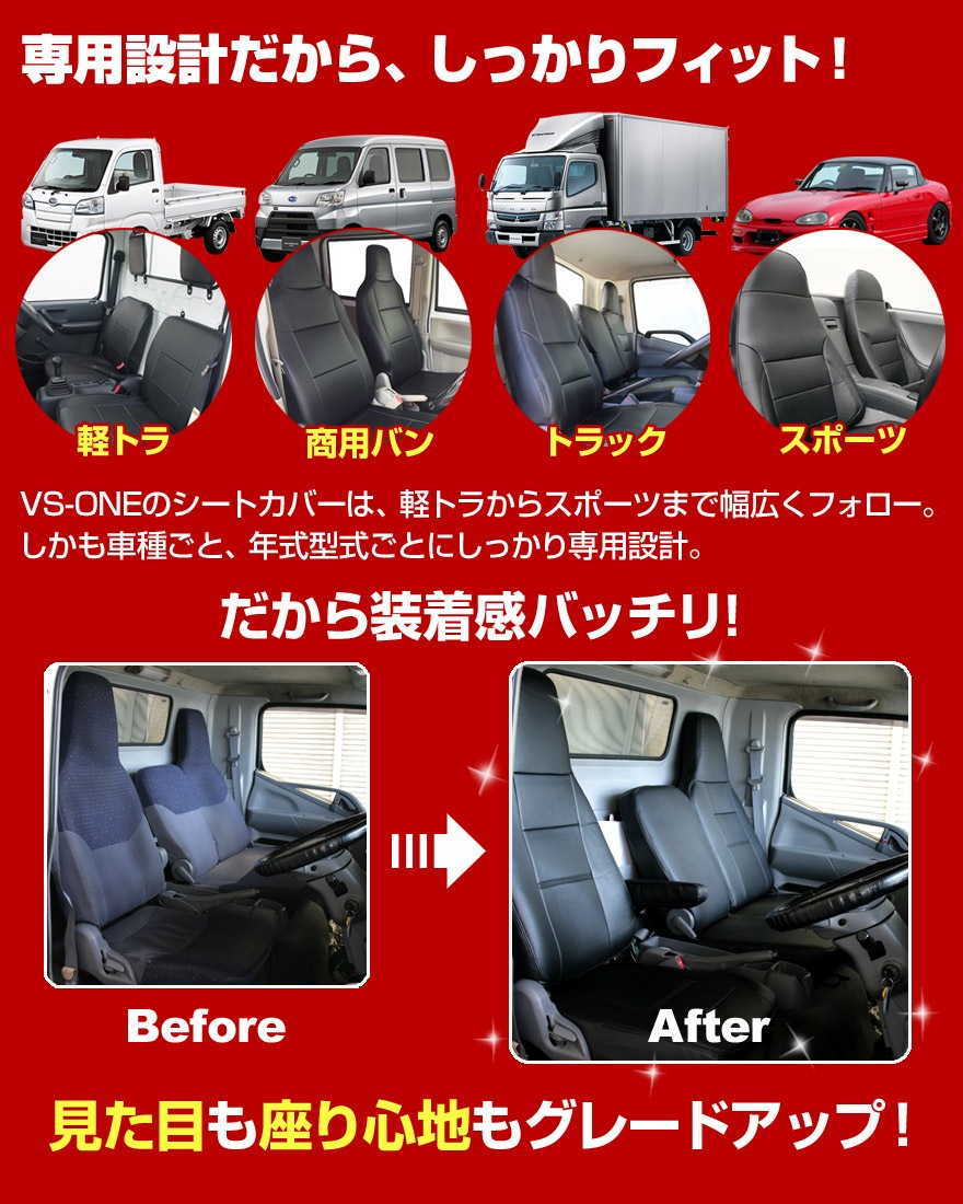 シートカバー キャンター 標準キャブ (ブルーテック) ヘッドレスト一