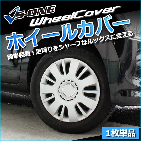 三菱 14インチ ホイールカバー 4枚セット 三菱（MITSUBISHI） ミツビシ 純正 14インチ ホイールカバー ホイール