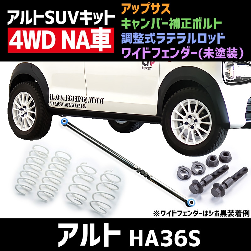 磻ɥե(̤) + åץ + Ĵƥå + Сܥ  HA36S NA 4WD  SUVå