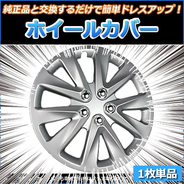 13インチ ホイールカバー シルバー グレー Amazon | WD(ワイド)ジールホイールカバーディッシュタイプ 13インチ