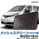 NV200�Хͥå� �ָ� VM20 M20 ��å��她���꡼�� ������ ����� �����ָ� ����2�祻�å�