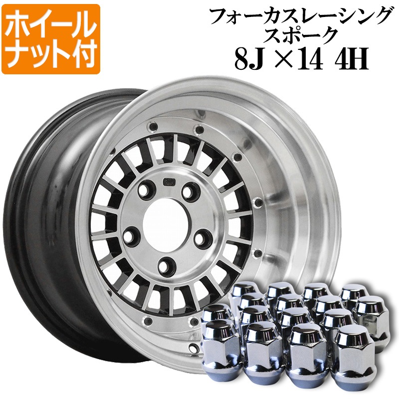 91 期間限定値下げ！剣心ホイール 加工ホイール 旧車 街道 深リム 13インチ Yahoo!オークション - 37 剣心ホイール 加工ホイール 旧車 深