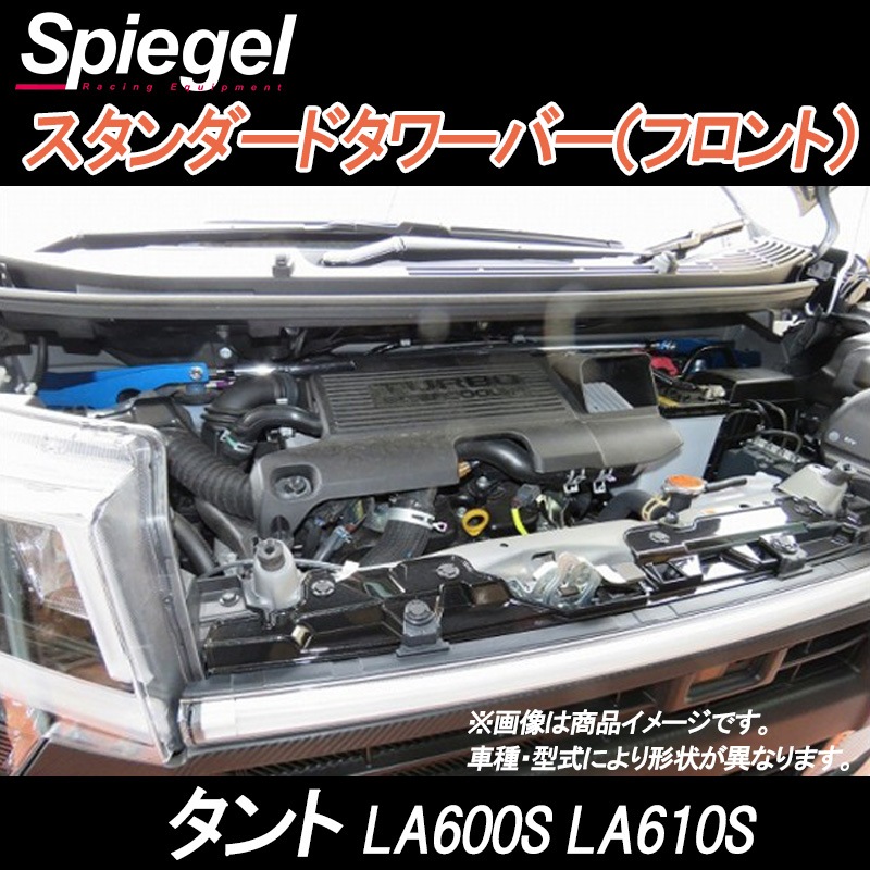 タント LA610S 4WD スタビライザー搭載 車高調(プロスペックステージ2