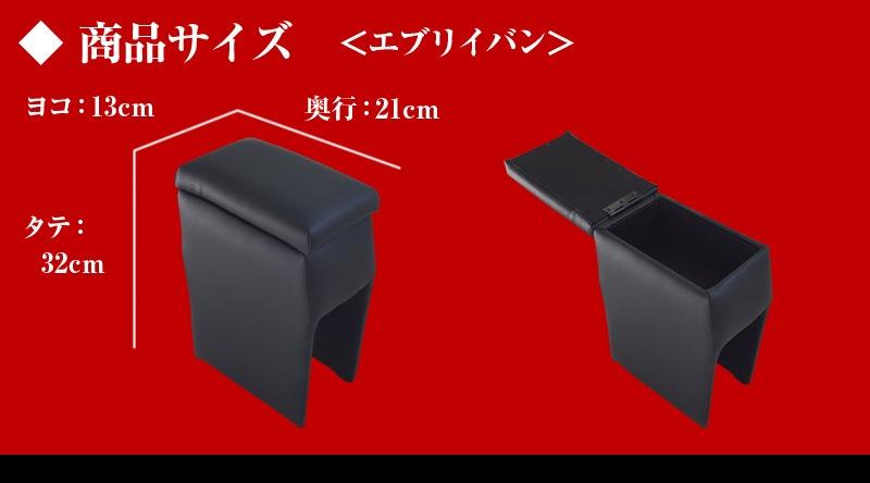 シートカバー + アームレスト エブリイバン DA64V ヘッドレスト分割型 シートカバー + アームレスト エブリイバン DA64V ヘッドレスト分割型