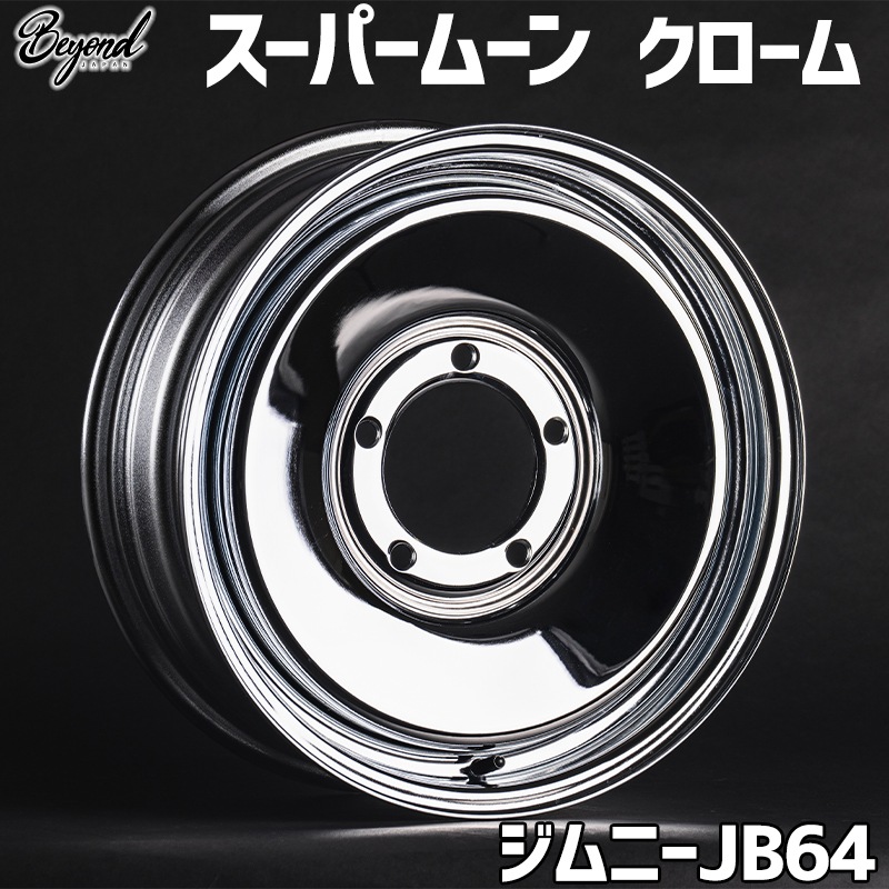 ジムニーJB64純正ホイール1本16インチ【純正鉄ホイール】 JB64ジムニー用純正タイヤホイールセット 新品 （スズキ