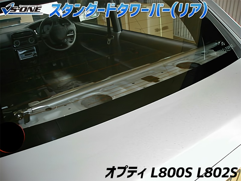 ���ץƥ� L800S L802S 2WD �ꥢ�ֹ�Ĵ(���硼��110mm) �䶯�ѡ��� ���결���å� ����С�(�ե����STD) ��Υ��å��С� ����������С� �����ϥ�