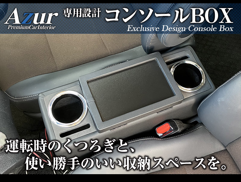 コンソールボックス タンク M900系 ブラック 黒 レザー風 トヨタ 収納