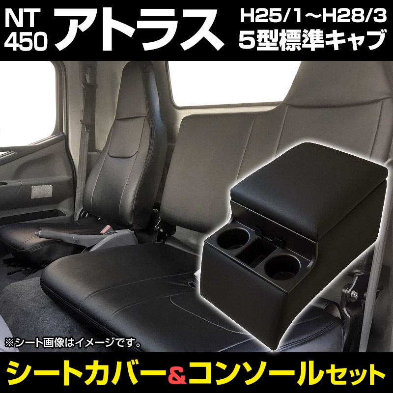 トラック内装 コンソール〈安藤ページ〉 000000088158_aagPvll.jpg