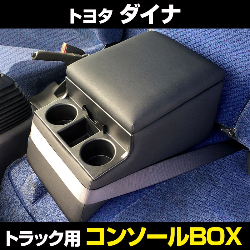 ハンドルカバー LM (木目ブラック) ＋ シートカバー + トラック用コンソールボックス アトラス3型 標準キャブ ヘッドレスト一体型 アームレスト 内装快適セット ハンドルカバー LM (ディンプルブラック) ＋ シートカバー +