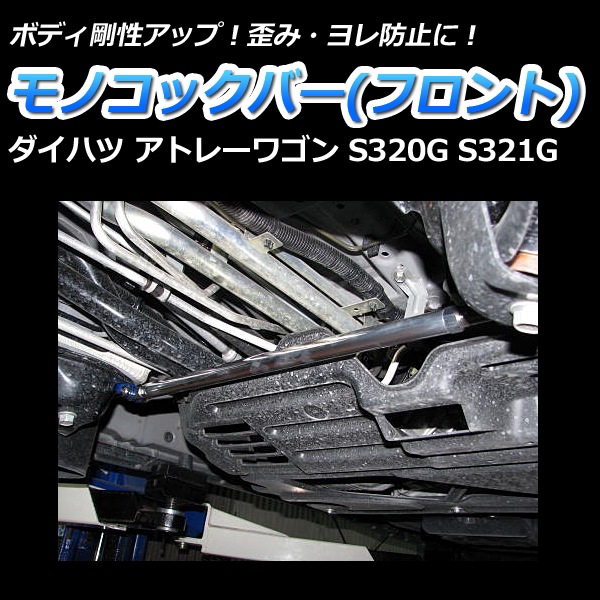 アトレー ワゴン S320G/S321G/S330G/S331G　　車高調 Amazon | TEIN (テイン) 車高調【 STREET BASIS Z 】ダイハツ アトレー
