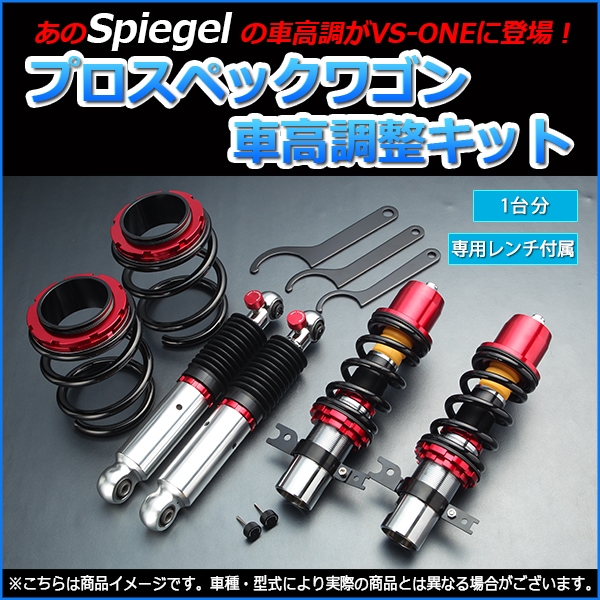 サンバートラック TT1 TT2 車高調 補強パーツ 走り屋キット モノコック