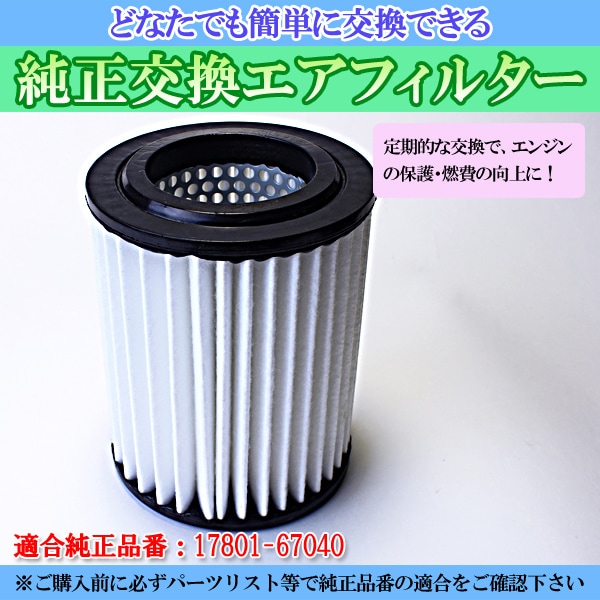 エアフィルター ハイエース KC-KZH132V (H7/8-H11/7) （純正品番