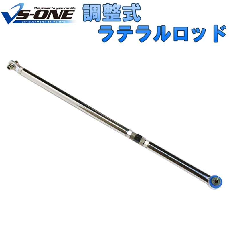 様 ラテラルロッドこれ以上は下がりませんよ❗️売り切り‼️ 様