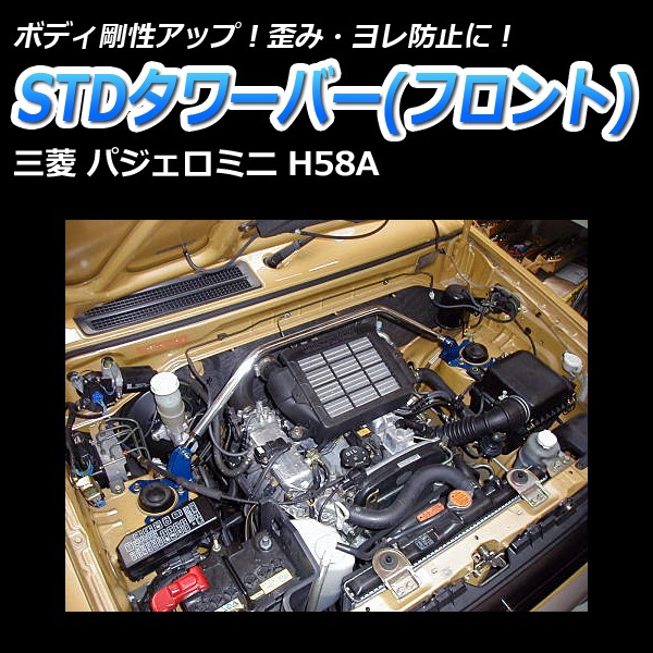 □スタンダードタワーバー フロント+リアピラーバー パジェロ □スタンダードタワーバー フロント+リアピラーバー パジェロ