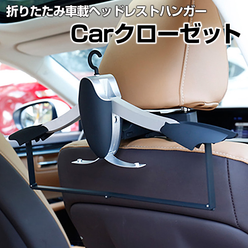 シートカバー＋車載ヘッドレストハンガーセット ボンゴバン