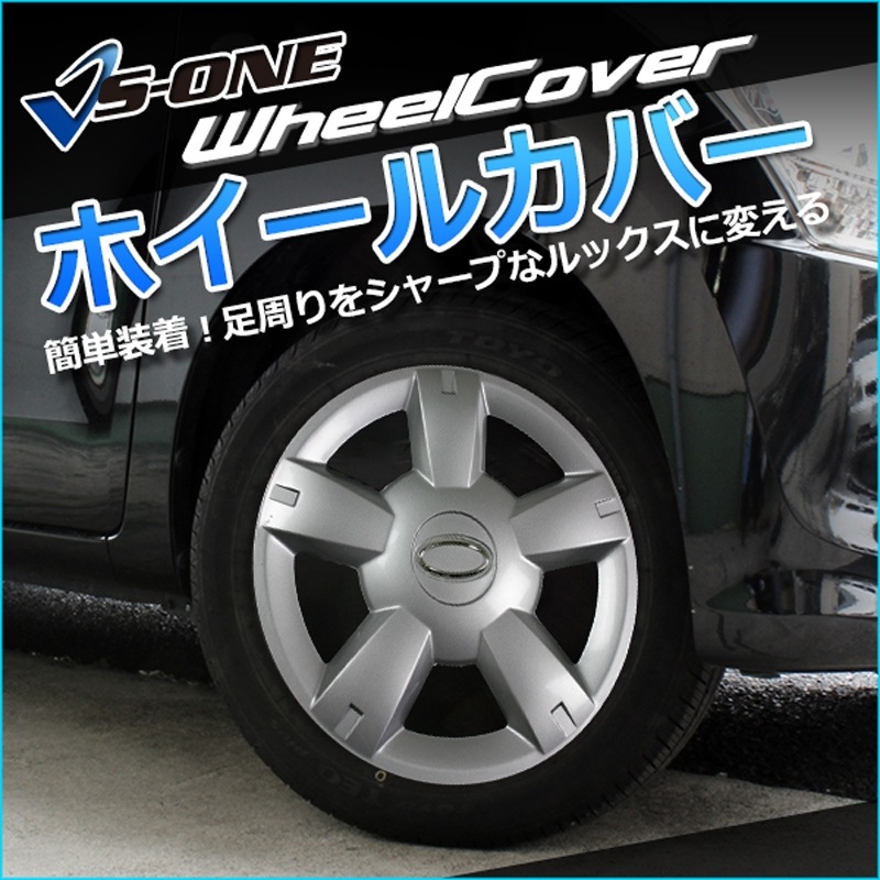 VENPLA 12インチ ホイールカバー 4個セット VENPLA 12インチ ホイールカバー 4個セット 12インチホイール