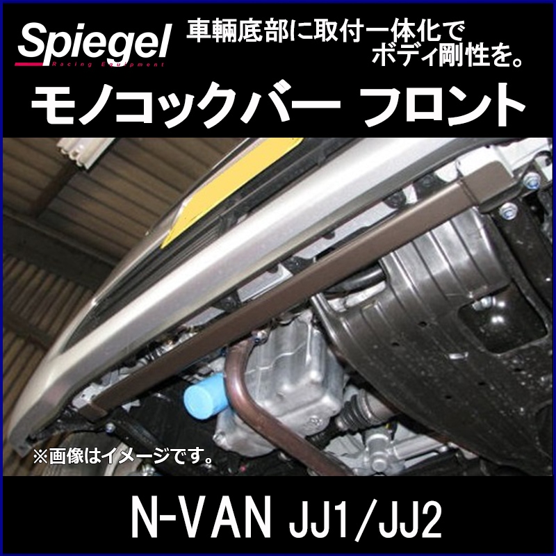 N-VAN ピラーバー JJ1 JJ2 2018 07- リア用 typeスクエア KAWAI(カワイワークス) HN1050-PIE-00 - 1