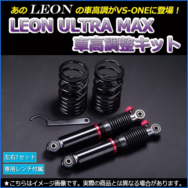 ワゴンR MH21S H16.12～ MH22S 車高調(ULTRA MAX) 補強パーツ 走り屋