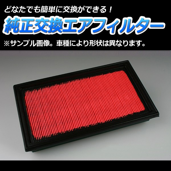 エアフィルター シルビア S14 (H05.10~H11.01) (純正品番:16546