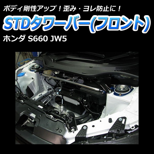 STD����С� �ե���� �ۥ�� S660 JW5