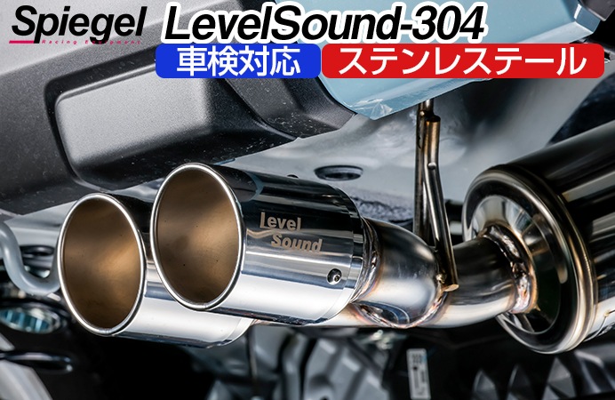 ե ޥե顼 LA910S ܼ ƥ쥹ơ ָб Spiegel LevelSound-304