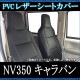 �ϥ�ɥ륫�С� M (�ǥ���ץ�֥�å�) �� �����ȥ��С� + ������쥹�� NV350 �����Х� ������Ŭ���å�