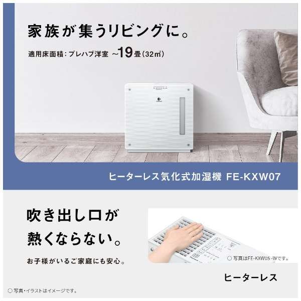 ヒーターレス気化式加湿機 クリスタルブラウン FE-KXW07-T｜ V-sonic 
