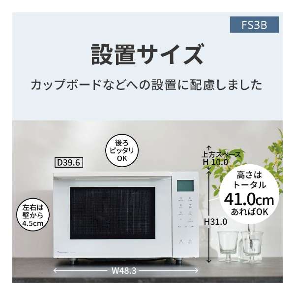 Panasonicパナソニック NE-MS23E4 オーブンレンジ 2017年製 2015