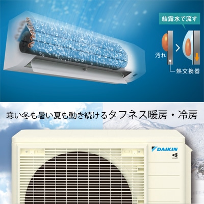 ルームエアコン(おもに10畳用)「2024年モデル Eシリーズ」《室外電源