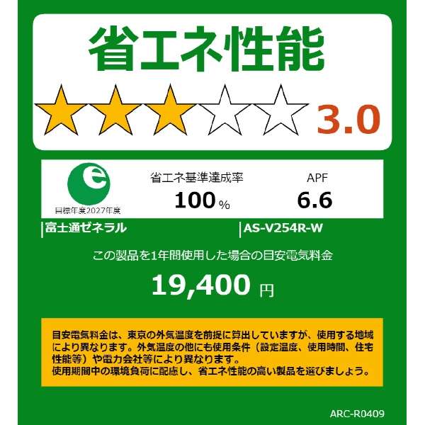 �롼�२������֥Υ��ꥢ 2024ǯ��ǥ� V���꡼����(���8����)��AS-V254R-W02